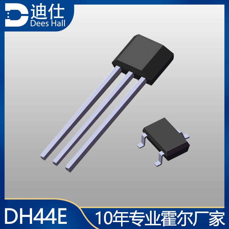 單極午夜电影网站開關DH44E可替代Allegro3144(A3144/44E)係列產
