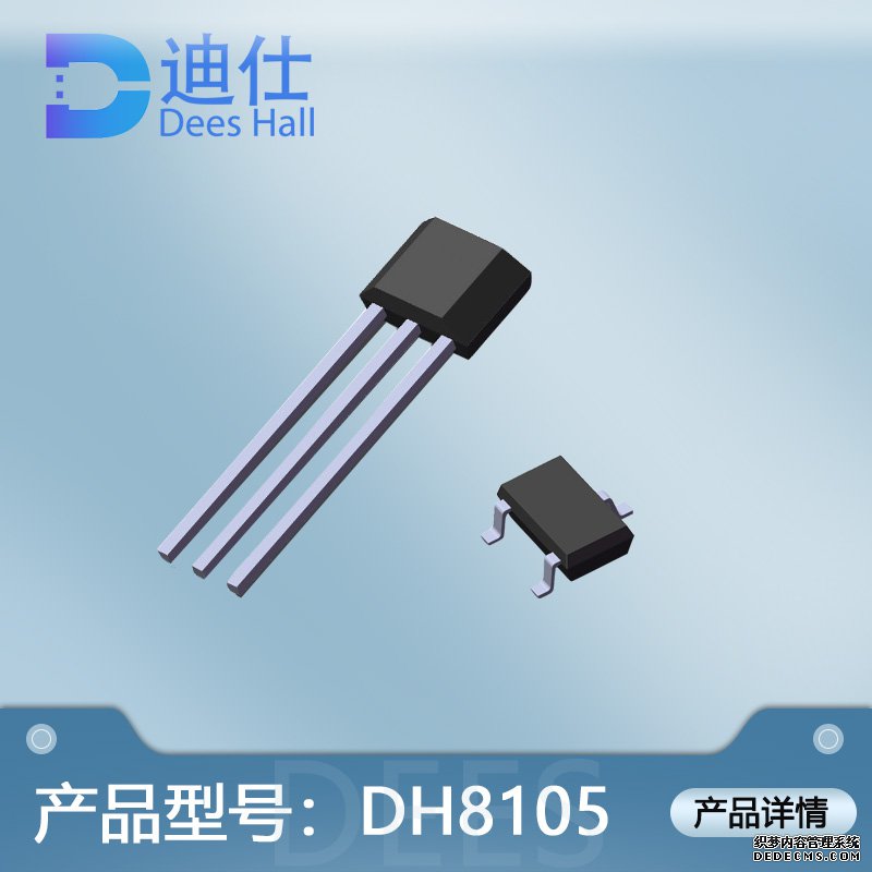 全極午夜电影网站元件DH8105/8105A