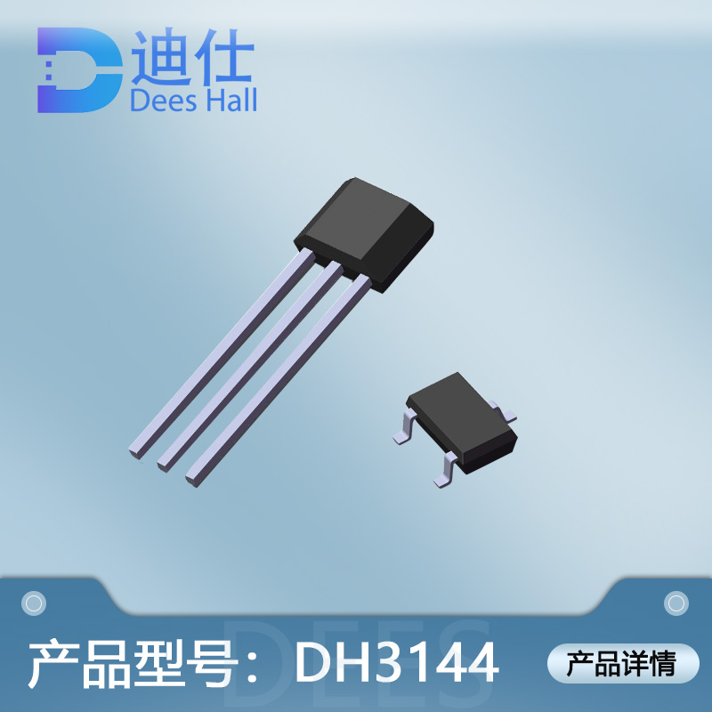 單極午夜电影网站開關DH3144